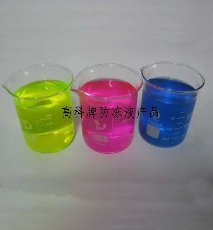 車(chē)用防凍液