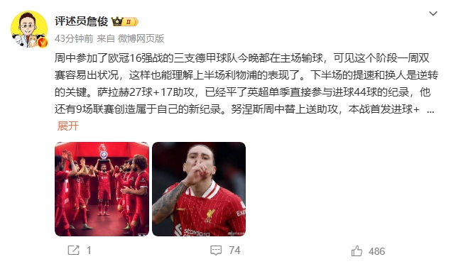 詹?。核_拉赫還有9場(chǎng)聯(lián)賽創(chuàng  )造新紀錄 再戰大巴黎很需要精氣神