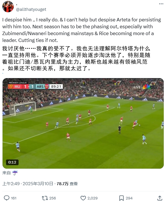 逆天！厄德高比賽末尾搞笑操作惹怒槍迷：必須開(kāi)始逐步淘汰他