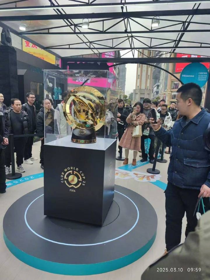 世俱杯獎杯在重慶進(jìn)行展示，球迷：比我想象中大多了