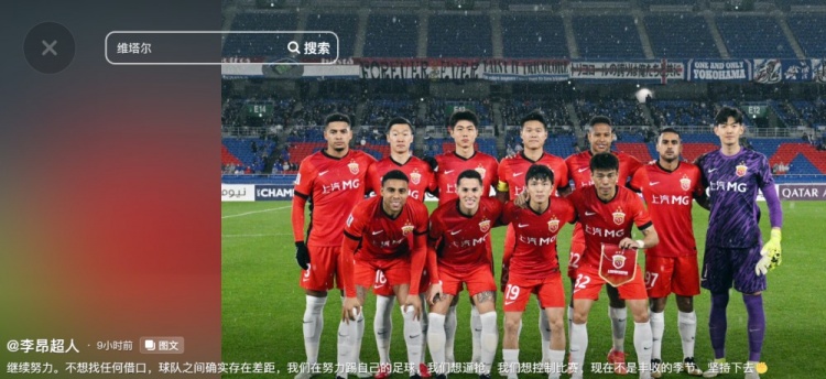 李昂談海港亞冠出局：不想找任何借口，球隊之間確實(shí)存在差距