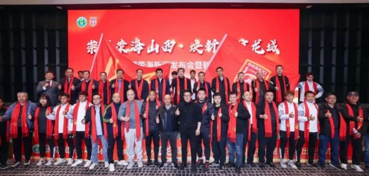崇德榮海山西，煥新啟航龍城！山西崇德榮海舉辦新賽季出征儀式