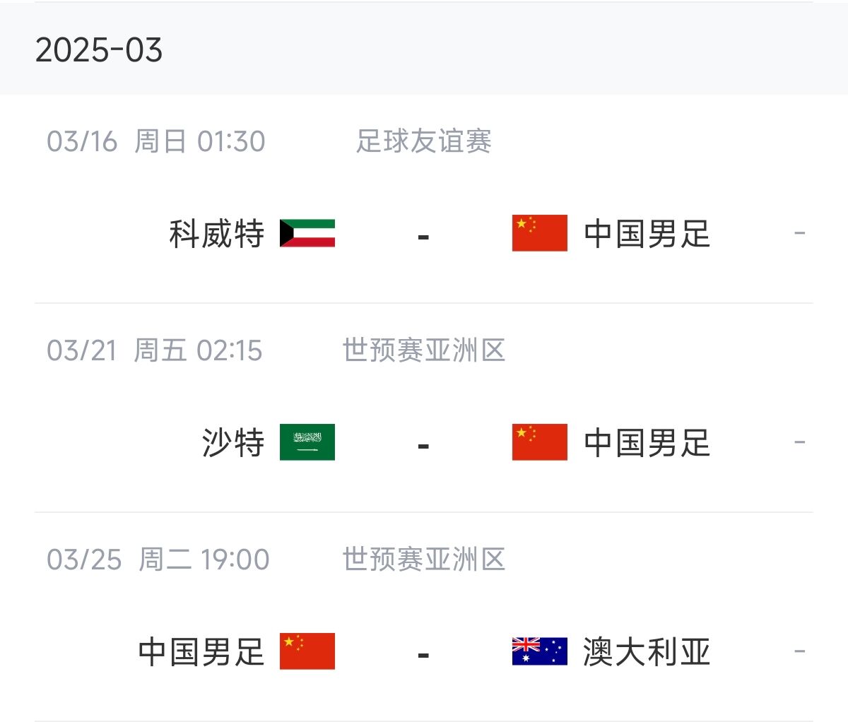 博主：塞鳥(niǎo)能否趕上戰沙特還不確定，趕上戰澳大利亞完全沒(méi)有問(wèn)題
