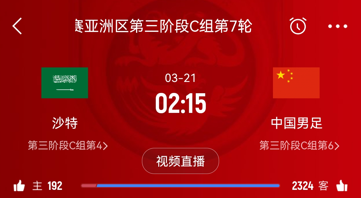央視仍不轉播國足？3月21日央視節目單無(wú)國足vs沙特比賽