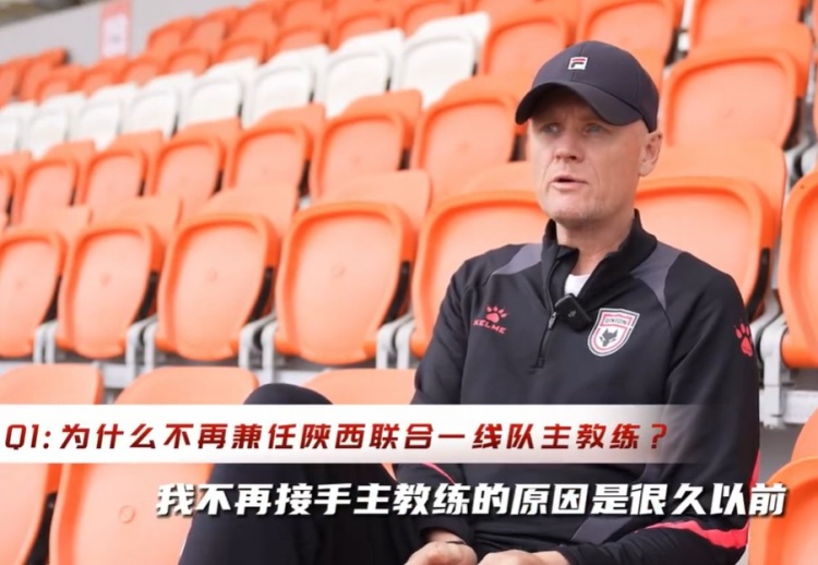 陜西聯(lián)合技術(shù)總監埃德溫：不再兼任一線(xiàn)隊主帥與球隊未來(lái)計劃有關(guān)