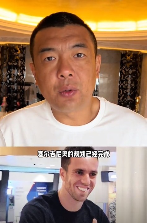 徐亮：塞爾吉尼奧肯定能用但沒(méi)那么好用，期望太高可能失望就越大