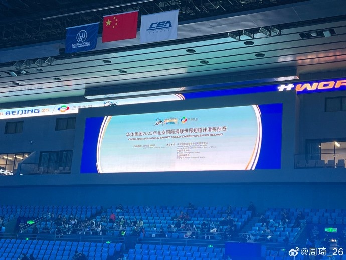 放松一下！周琦社媒曬觀(guān)戰短道速滑世錦賽的圖片