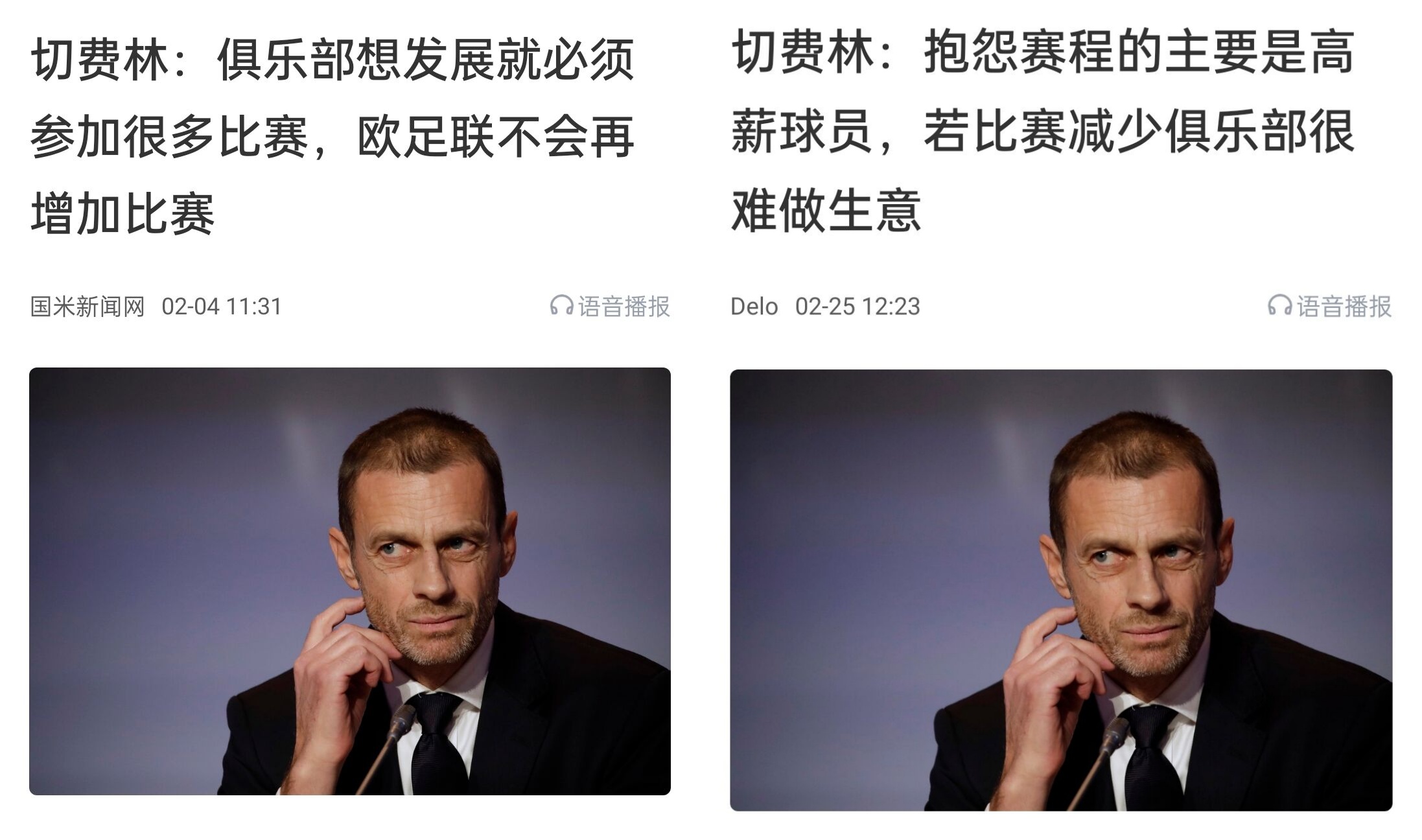 都是強隊抱怨？不多踢哪兒來(lái)高薪vs不休息怎能多踢，你怎么看