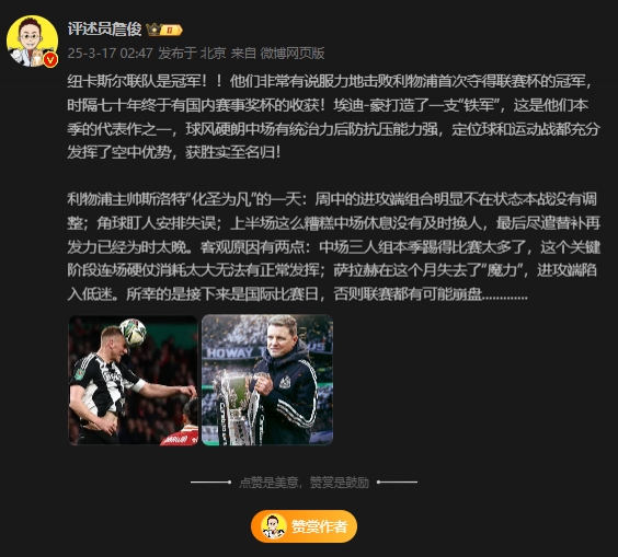 詹?。核孤逄鼗榉?所幸后面是國際比賽，否則聯(lián)賽都可能崩盤(pán)