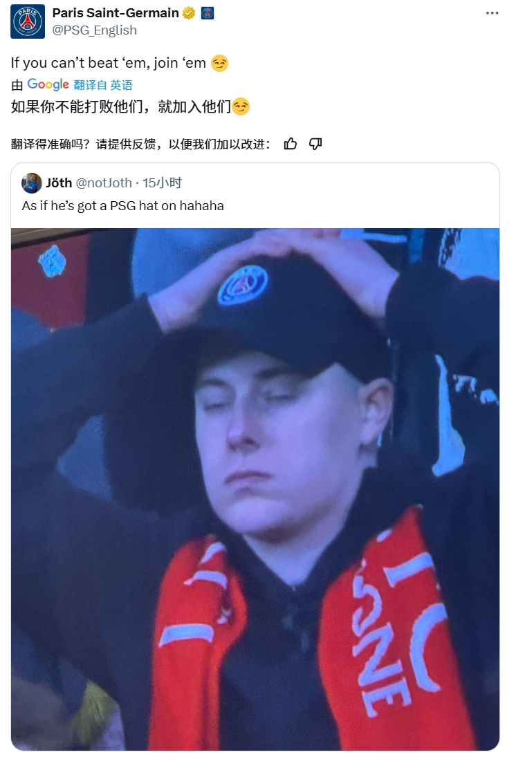 奪筍！球迷批利物浦圍巾&戴巴黎鴨舌帽，巴黎官推：打不過(guò)就加入