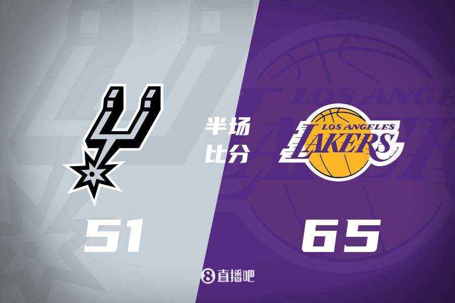 慢節奏！東契奇16分6板5助&里夫斯11分3助 湖人半場(chǎng)領(lǐng)先馬刺14分