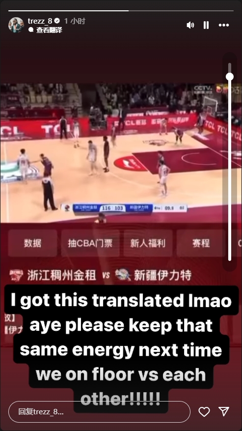 浙江解說(shuō)嘲諷哈雷爾！后者轉發(fā)回應：我翻譯了希望下次你還這么狂