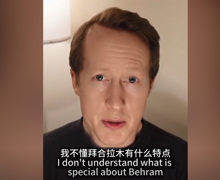 英國足球哥：我不懂拜合拉木有什么特點(diǎn)，也不懂為何伊萬(wàn)一直用他