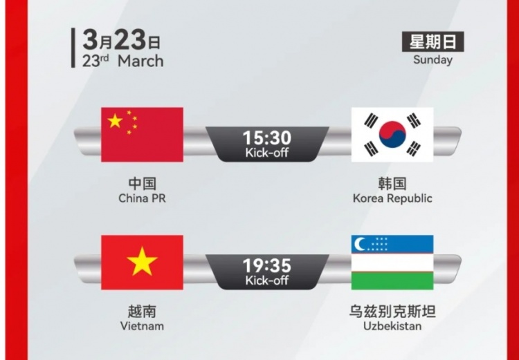韓國U22隊1-1絕平越南U22隊，23日15點(diǎn)30分對陣中國U22隊