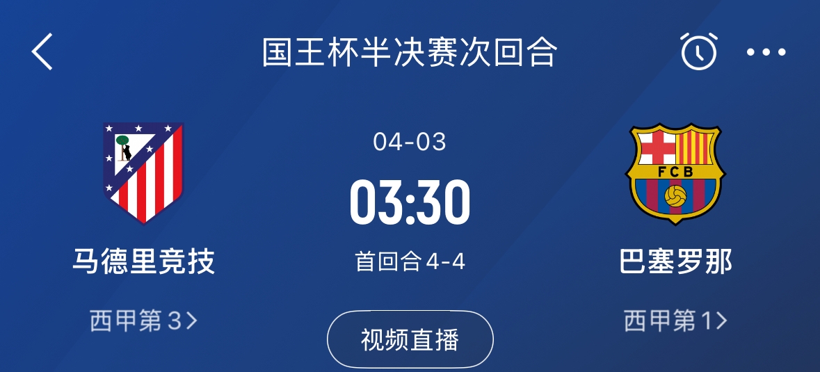 下周又相遇！國王杯第二回合巴薩vs馬競，馬競隊內5名阿根廷國腳