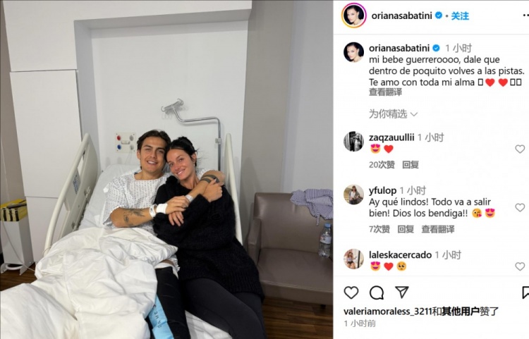 妻子曬迪巴拉術(shù)后合照：寶貝不久后你就能回到賽場(chǎng)了，愛(ài)你