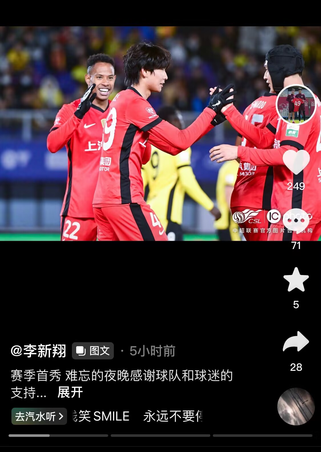 新太子！“海港亞馬爾”李新翔3月從中乙→亞冠→中超首秀1球2助