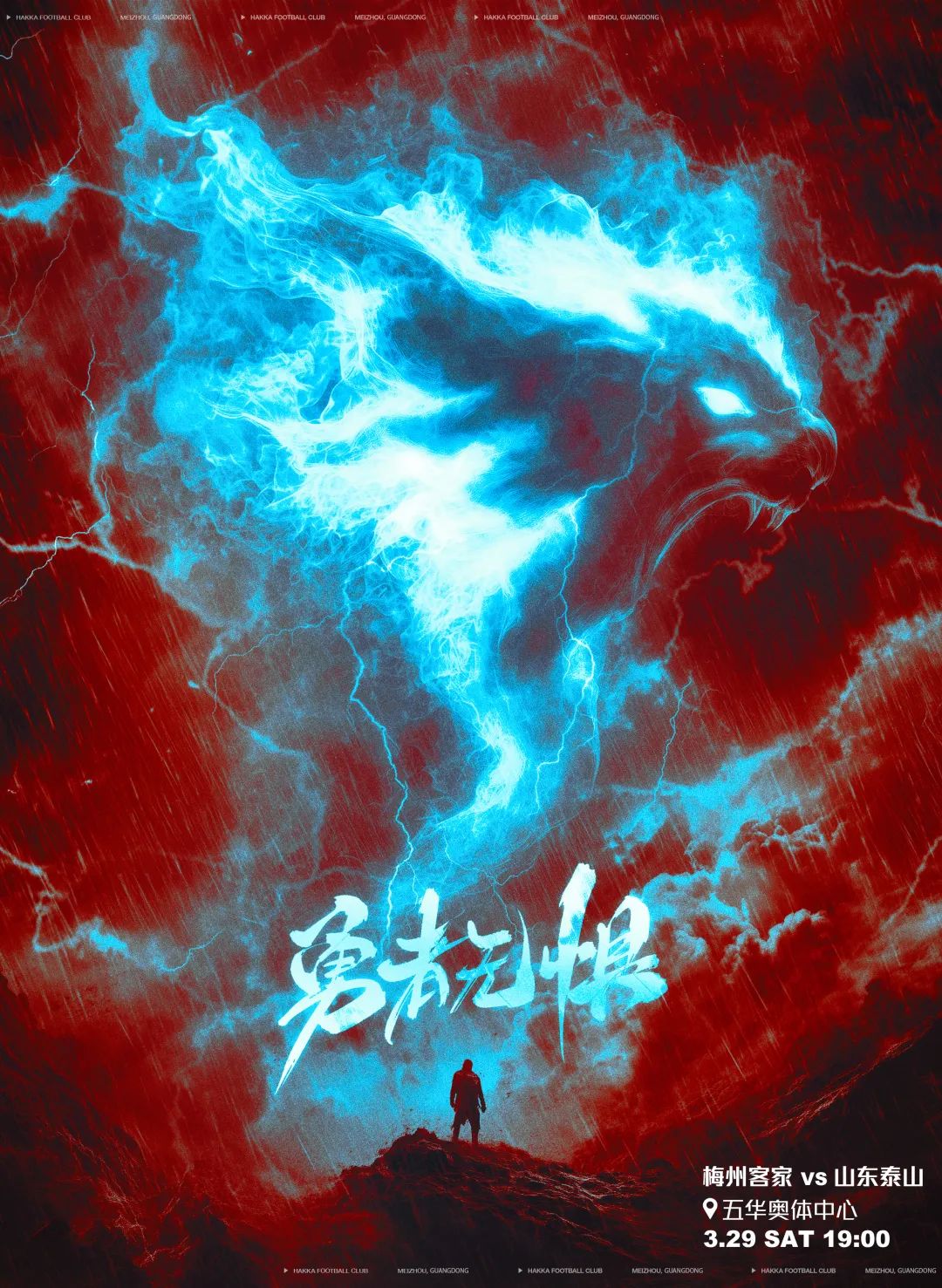 梅州vs泰山首發(fā)：4外援PK！恩戈姆羅德里格出戰，克雷桑澤卡先發(fā)