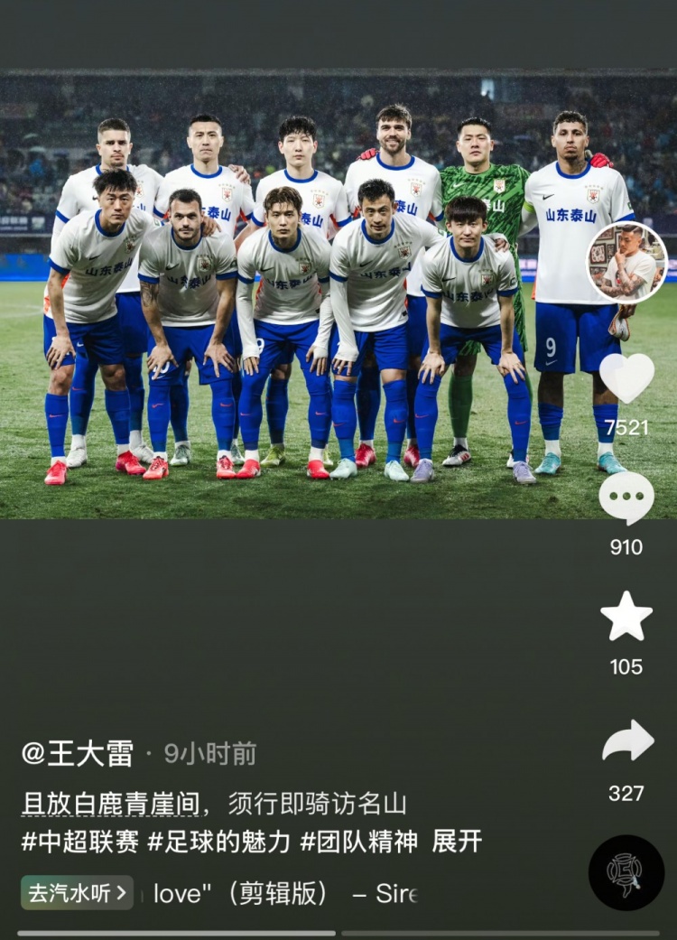 讓三追四，王大雷曬賽前合影：且放白鹿青崖間，須行即騎訪(fǎng)名山