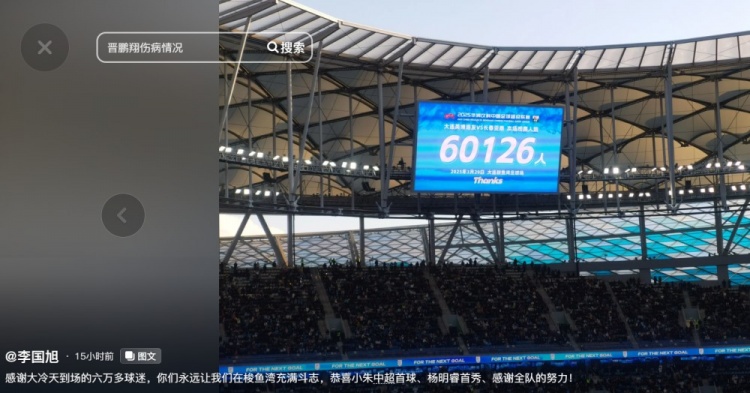 李國旭發(fā)文：恭喜朱鵬宇中超首球、楊銘銳首秀，感謝全隊的努力