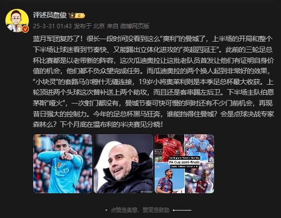 詹?。郝窃佻F昔日強大控制力，今年的足總杯誰(shuí)能擋得住他們？