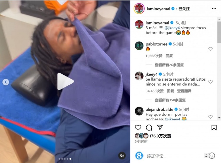 亞馬爾曬孔德賽前睡覺(jué)視頻，孔德：這叫恢復性午睡，小孩子不懂