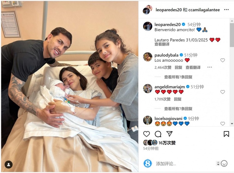 恭喜！帕雷德斯社媒慶祝第三個(gè)孩子出生，取名“勞塔羅”
